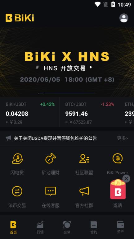 货币交易平台app_货币交易平台app_货币交易平台app