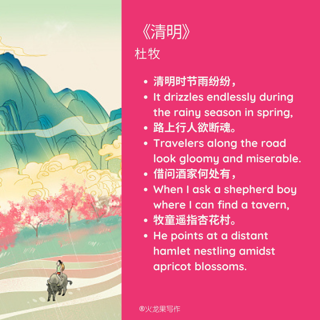 清明别称叫什么_清明别称有哪些_清明别称