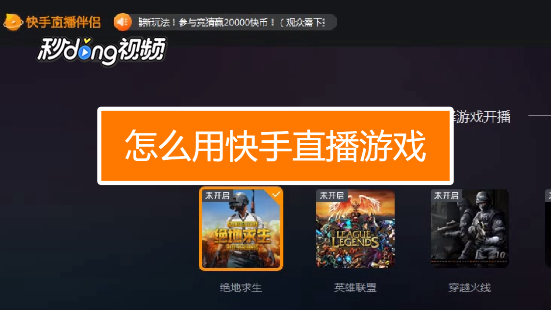 视频快手拍发手机游戏违规吗_视频快手拍发手机游戏怎么拍_手机怎么拍游戏视频发快手