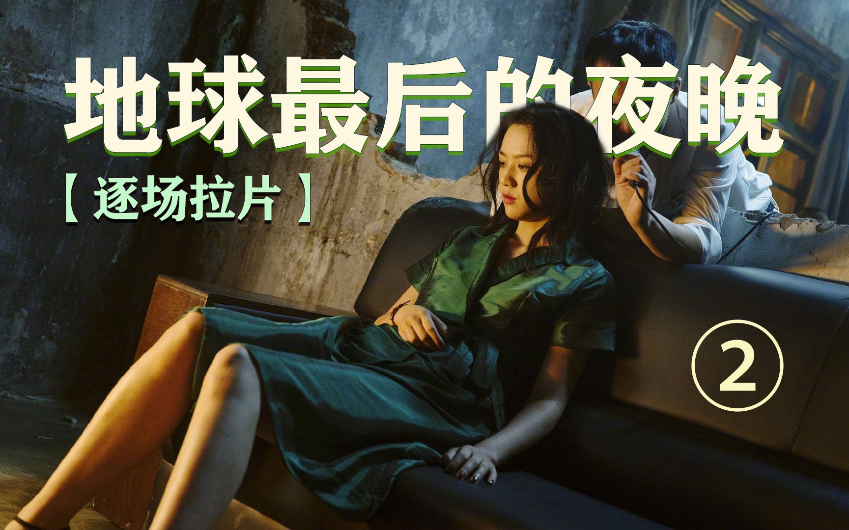 地球最后是夜晚_地球最后的夜晚时间多长_地球上最后的夜晚