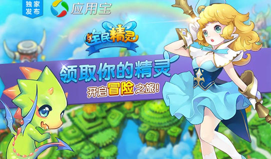 精灵手游游戏_精灵手机游戏推荐_手机游戏 精灵