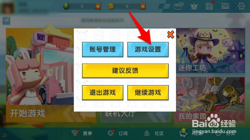 手机上有游戏框怎么没有了_手机游戏怎么设置无边框_游戏无边框模式怎么设置