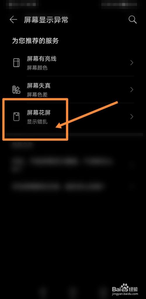 屏黑显示玩手机游戏怎么设置_手机玩游戏显示屏不全黑_屏黑显示玩手机游戏怎么办