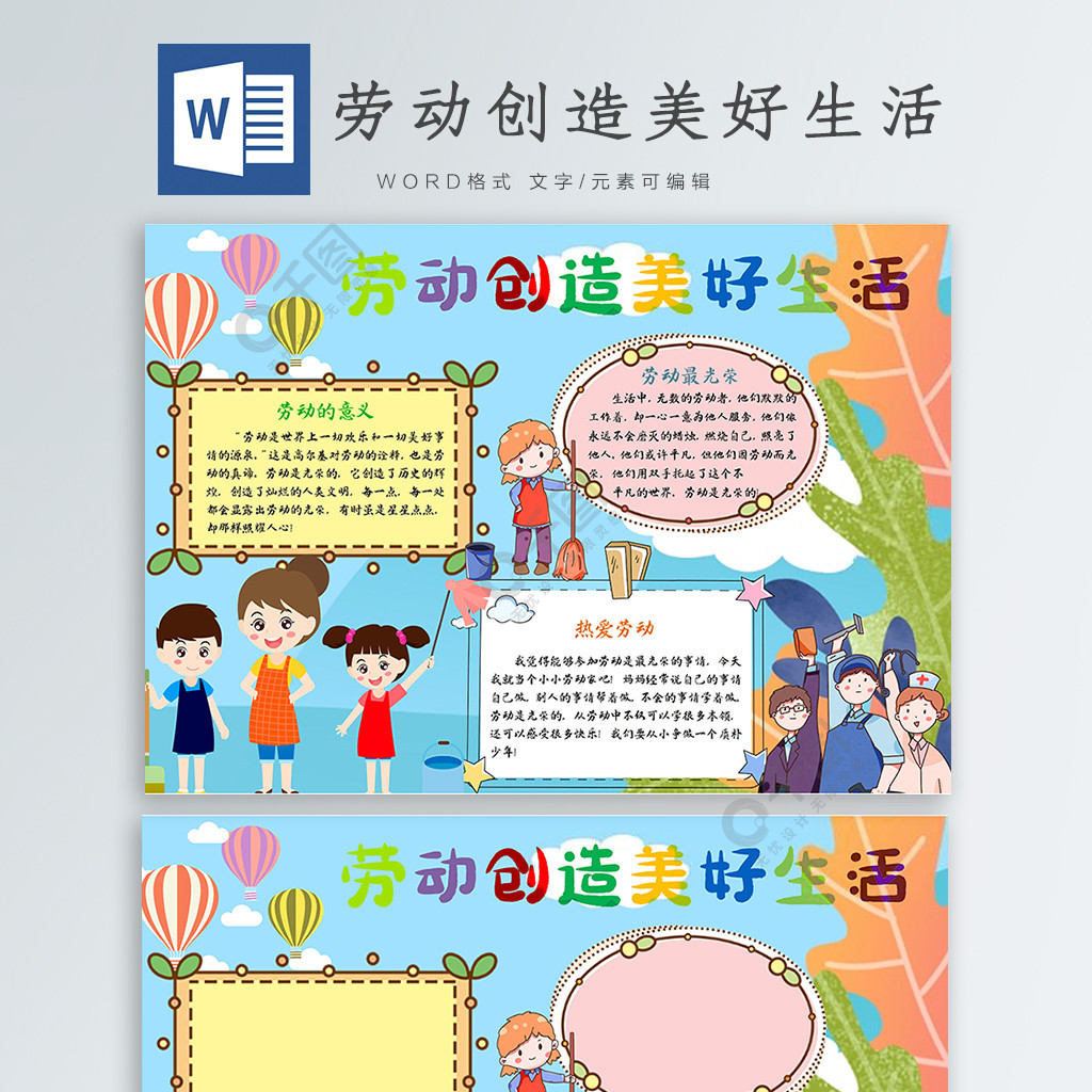 劳动主题人物素材_劳动主题手抄报_劳动主题