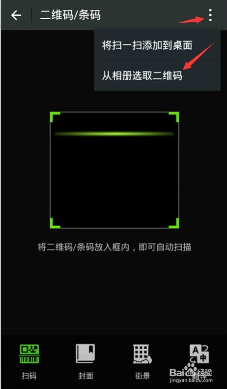 手机游戏扫码_手机游戏扫描登入_手机扫描不到游戏