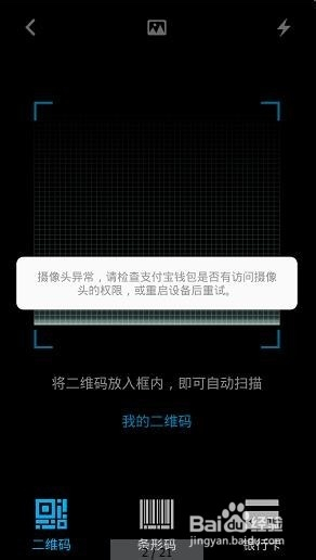 手机游戏扫描登入_手机扫描不到游戏_手机游戏扫码