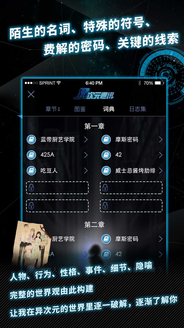 手机游戏推荐异次元世界-异次元世界的游戏探险：通讯、冒险与 