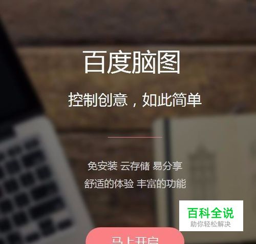 破解版xmind安装失_xmind破解版_破解版xmind安卓