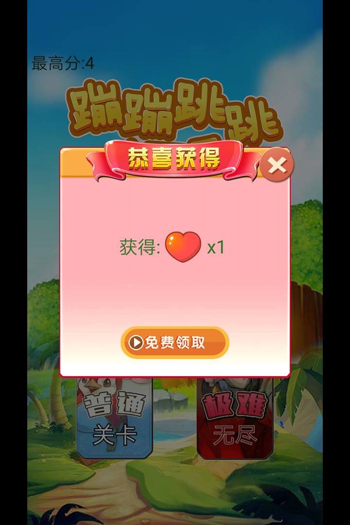 手机游戏 跳跳跳-跳跳跳：简单却让人上瘾的游戏，还有可爱皮肤