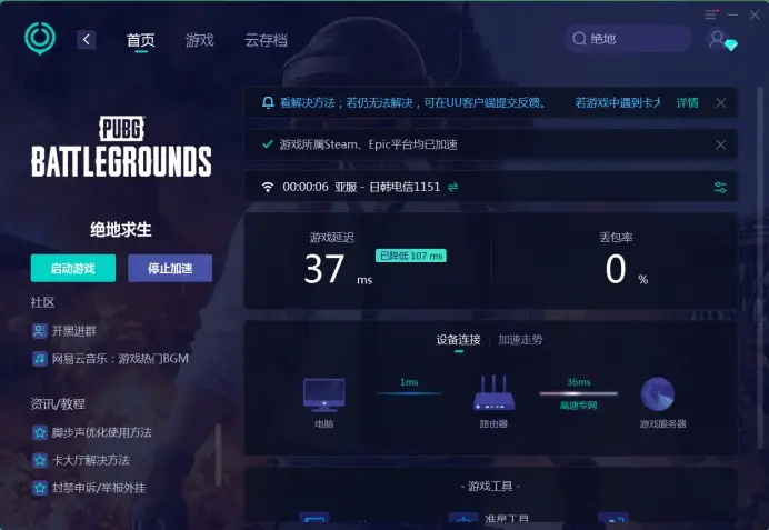 求生绝地能玩机手机游戏吗_手机游戏机能玩绝地求生吗_绝地求生能手机玩吗