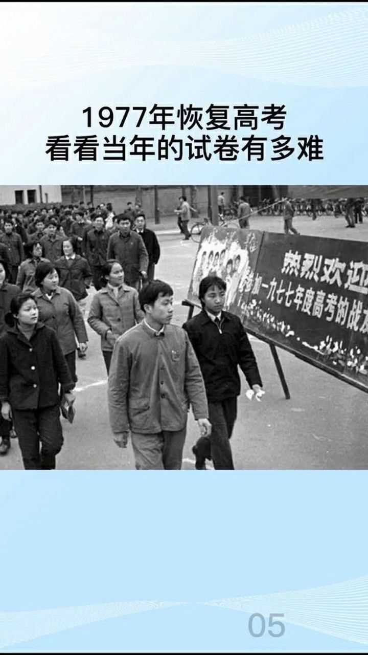 恢复高考是哪一年_高考恢复是几几年_高考恢复是哪一年开始的