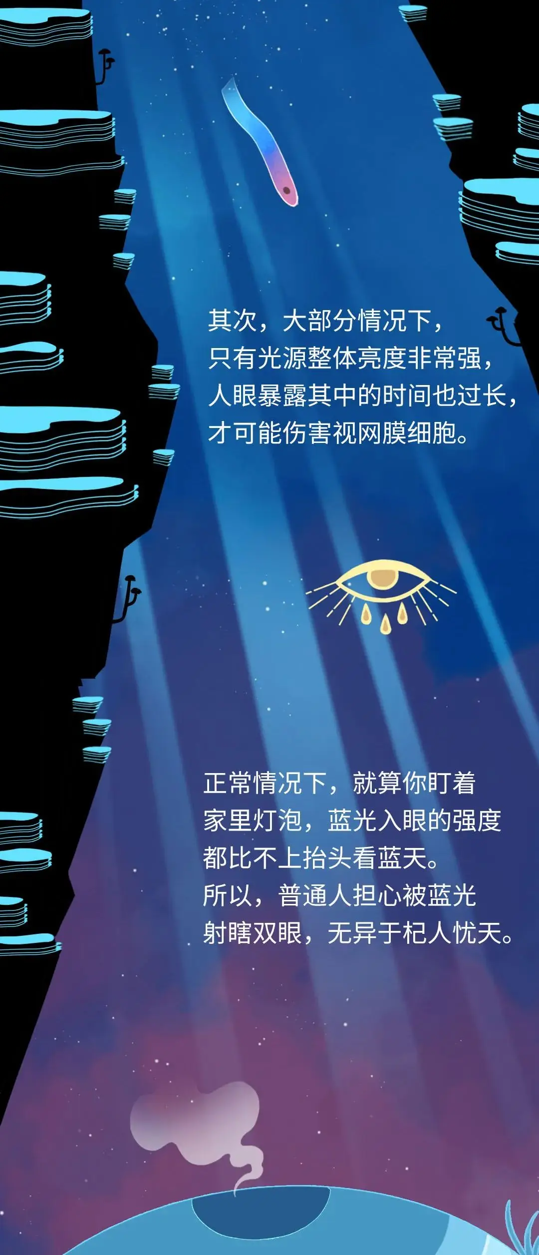 最伤眼睛的手机屏幕_手游伤眼睛_手机游戏不伤眼