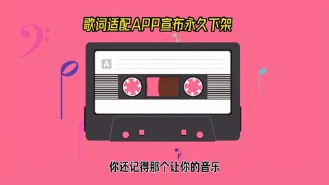 歌词适配ios_歌词适配iOS官网_歌词适配iOS测试版