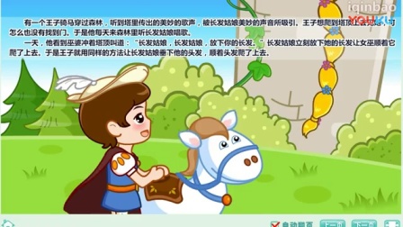 长发姑娘手机游戏-手游长发姑娘：长发控的福音，画面精致剧情治