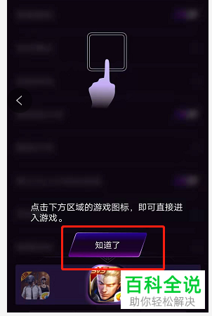 手机去除游戏广告vivo_vivo游戏怎么去广告_vivo手机游戏广告怎么去除
