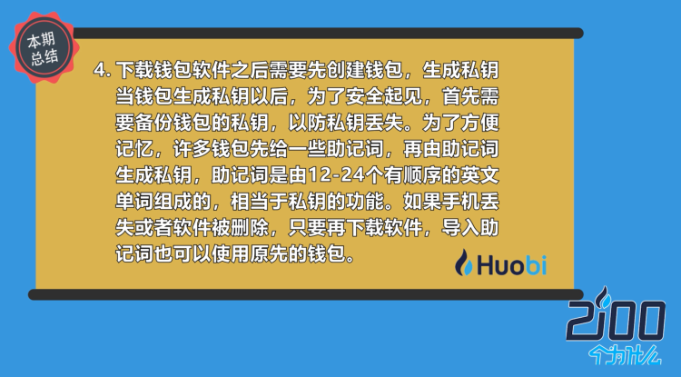 imtoken安全吗_安全生产法_安全手抄报