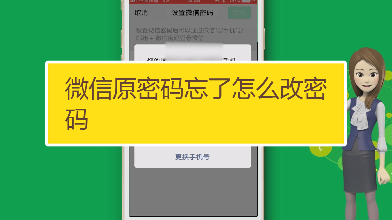 更改密码锁密码_imtoken怎么更改密码_更改密码忘记原始密码怎么办