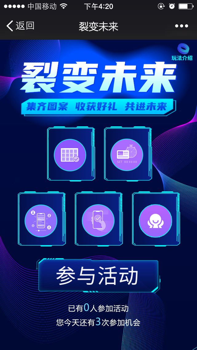 手机游戏裂变_裂变新玩法_裂变游戏