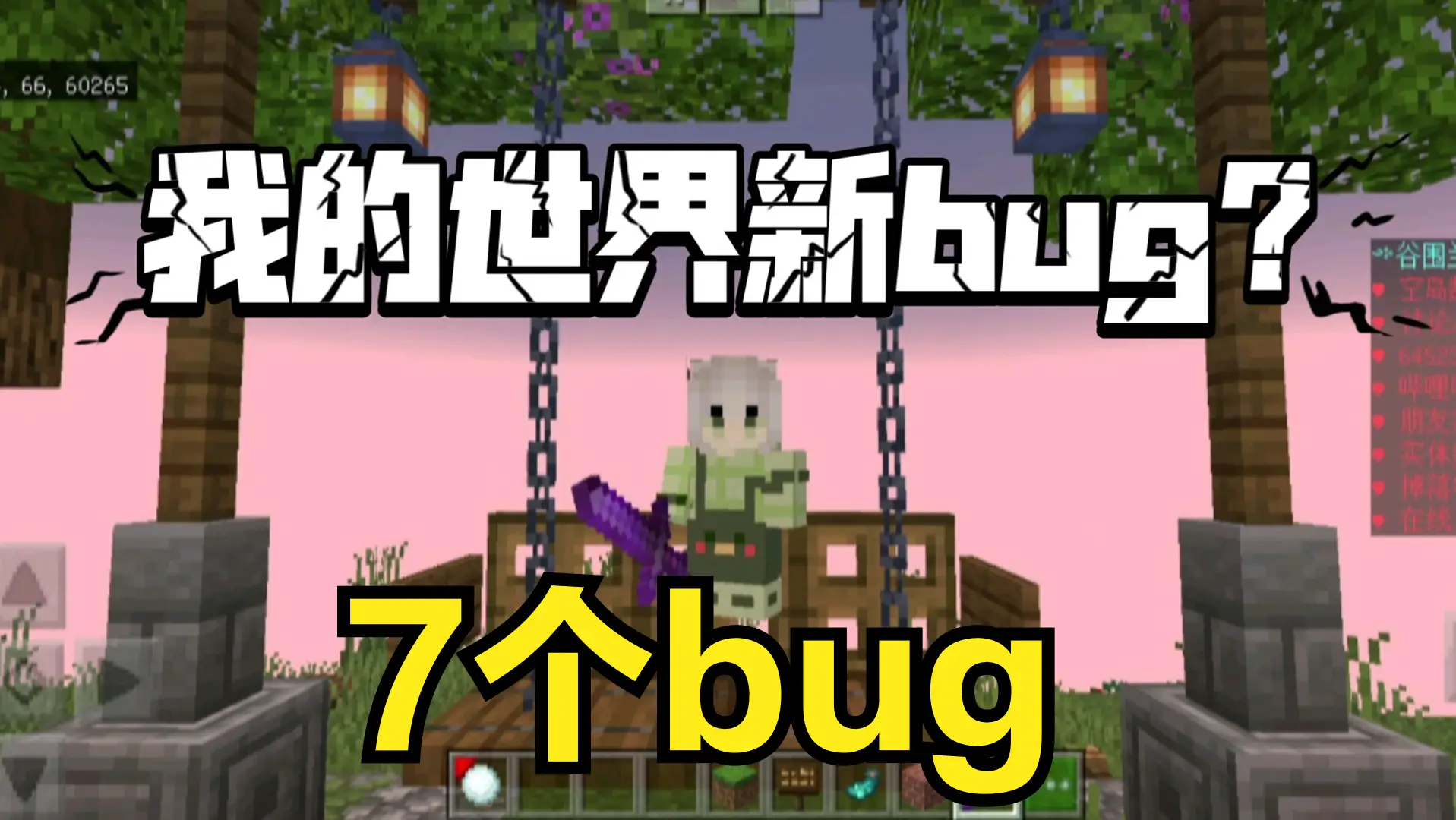 手机游戏视频mc_视频手机游戏_手游我的世界视频