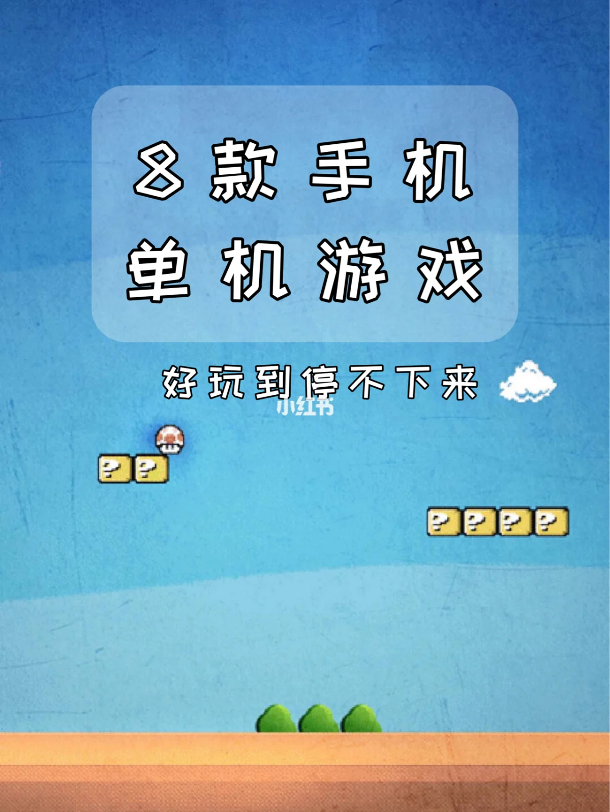 好玩免费软件手机游戏_手机哪个游戏软件好玩免费_好玩免费软件手机游戏有哪些