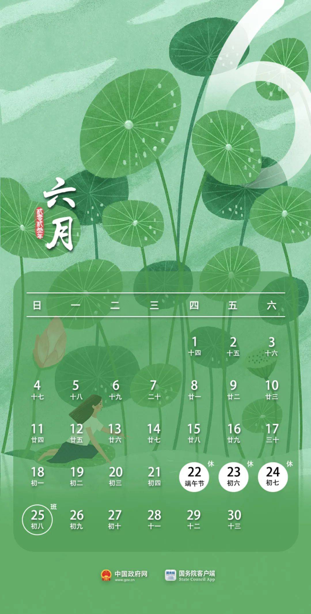 十月放假安排_十月放假时间表2023年_十月放假