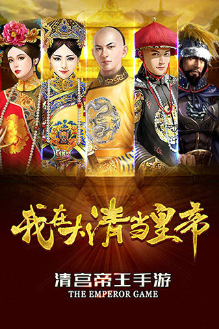 大清游戏破解版_朕的大清游戏手机下载安装_大清战争游戏