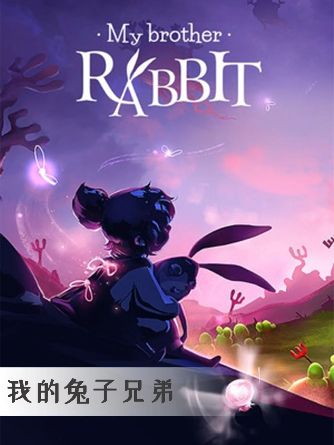 手机游戏Switch-Switch 游戏：让人又爱又恨的冒险