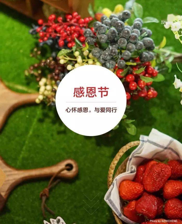 感恩节：感恩生活中的点点滴滴，让世界更加丰富多彩
