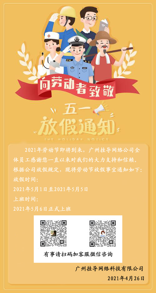 五一假期单休_五一放假单休怎么放_五一单休怎么放假