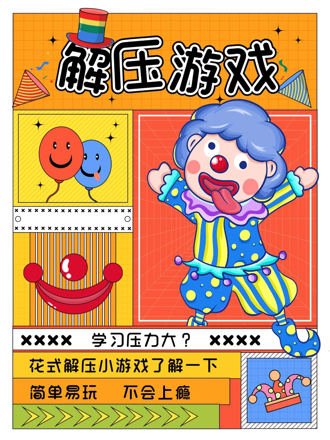 手机下游戏解压_手游解压软件_解压的手机小游戏