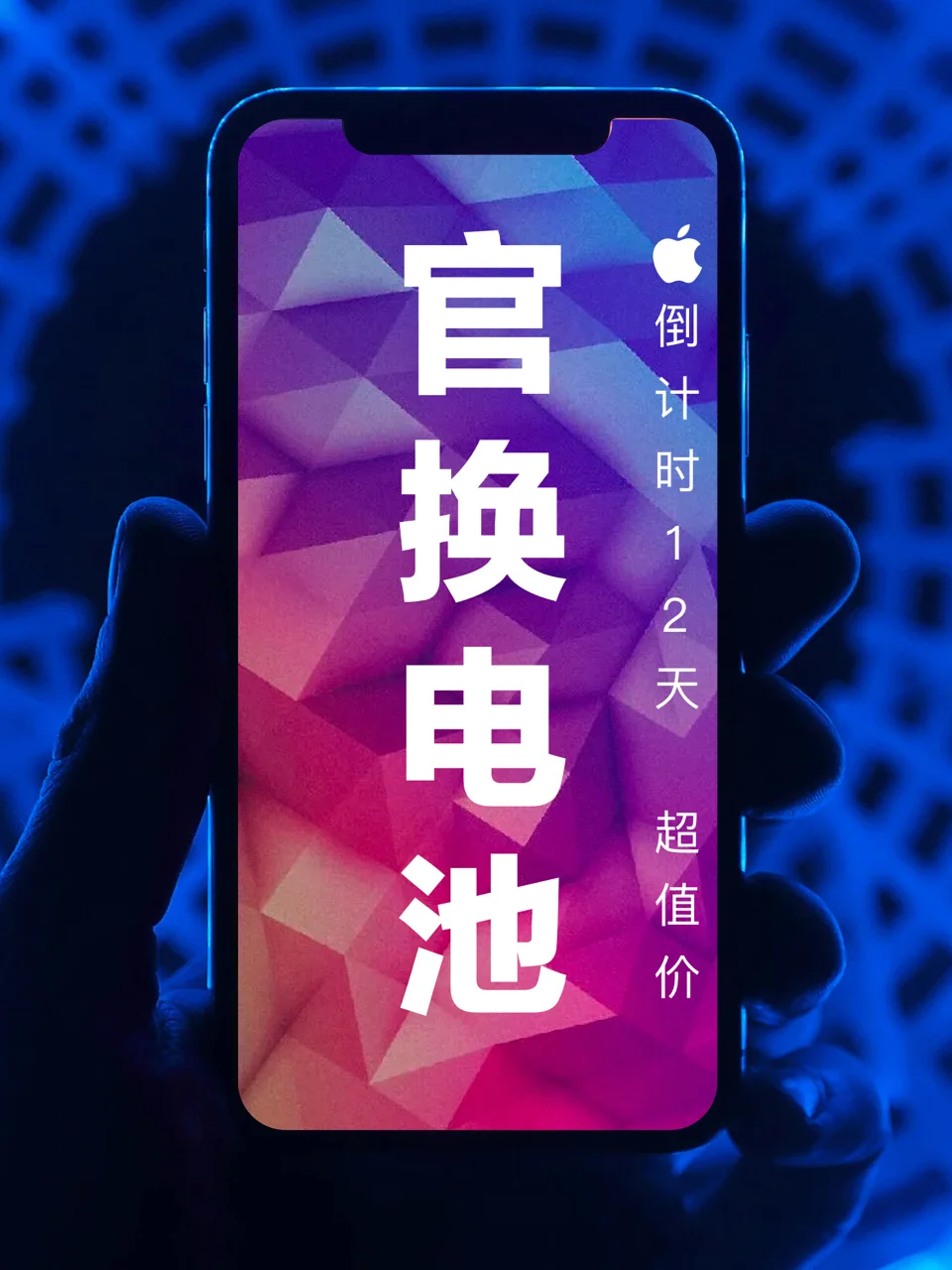 iphone保养手机电池_保养iphone电池_苹果电池怎么保养最好
