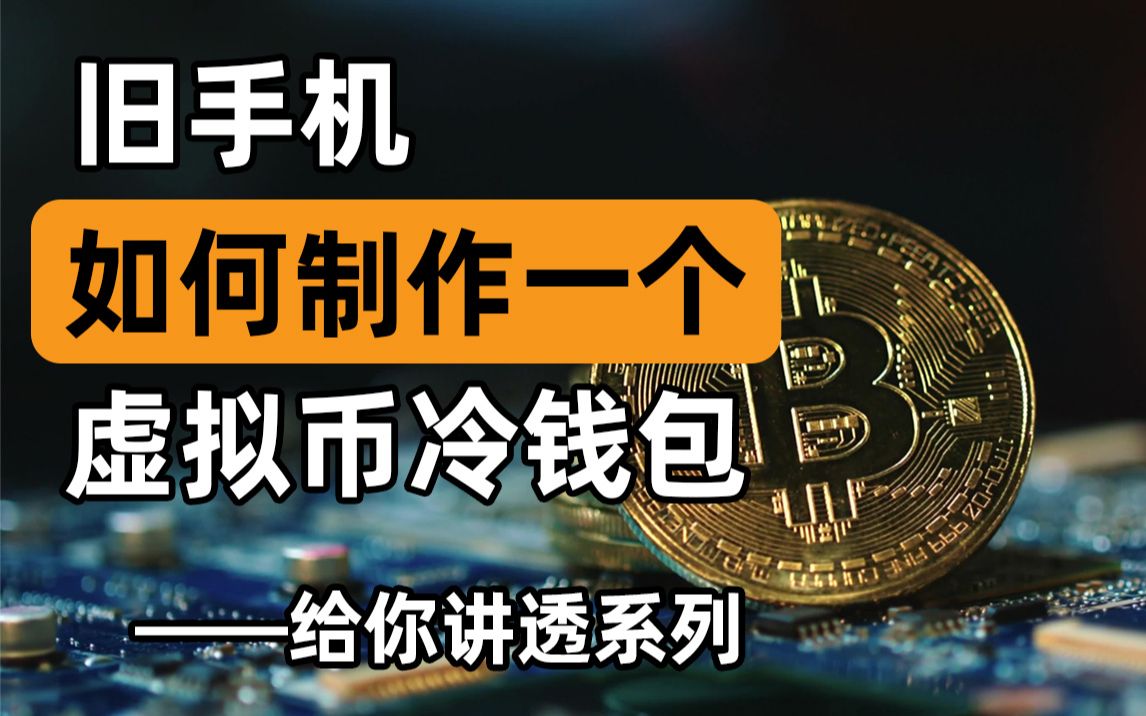 狐狸钱包有中文版吗_中文版小狐狸钱包免费下载安装_狐狸钱包使用教程