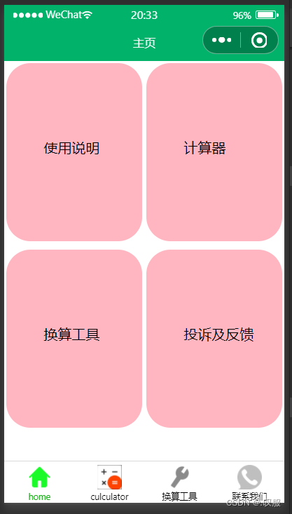 遍历List_遍历list集合的方法_js遍历list
