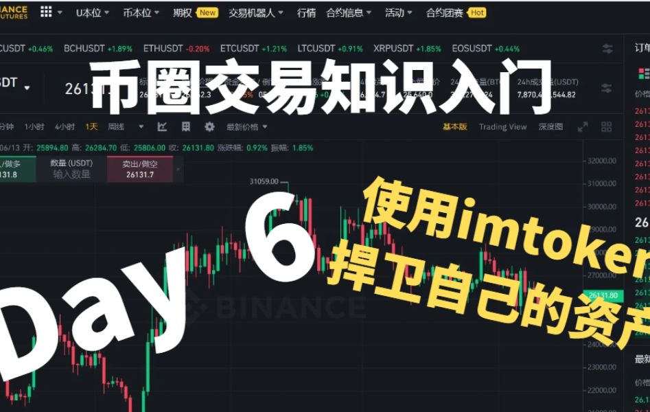 imtoken钱包是什么行情-imToken 钱包：数字资产