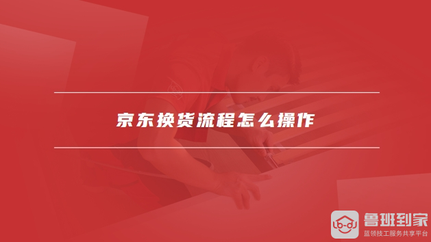 京东货品拒收了怎么退款_京东货品拒收要运费吗_京东怎么拒收货品