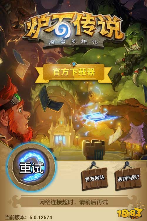 手机玩炉石有点卡顿解决方法_手机玩炉石怎么整活_手机玩炉石手机游戏