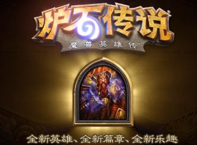 手机玩炉石有点卡顿解决方法_手机玩炉石怎么整活_手机玩炉石手机游戏