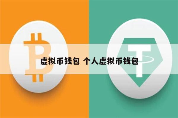tp钱包有风险吗_imtoken钱包风险_钱包安全