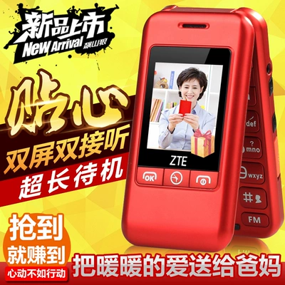 中兴手机老人机游戏_中兴老人智能手机_中兴老人手机使用说明