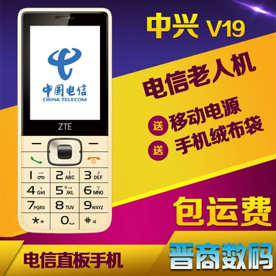 中兴老人智能手机_中兴老人手机使用说明_中兴手机老人机游戏