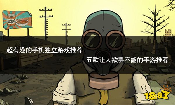 手机耐玩老游戏推荐_老耐玩推荐手机游戏有哪些_老耐玩推荐手机游戏大全