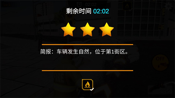 手机上好玩的消防游戏软件_消防手游推荐下载_好玩的消防游戏