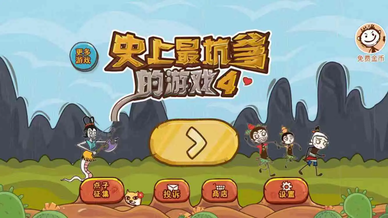 手机游戏返回桌面就关闭了_游戏反回桌面_手机游戏返回桌面就掉了
