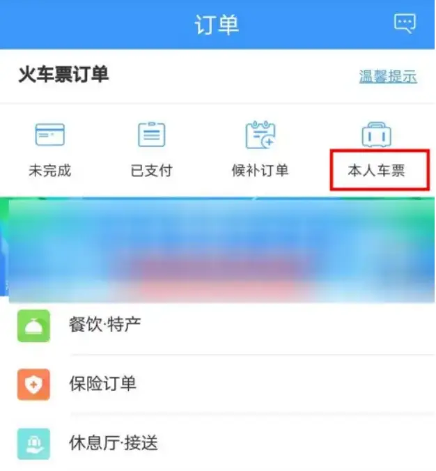 12306取消订单三次还能买票吗_12306取消订单三次还能买票吗_取消订票后可以重新买票吗