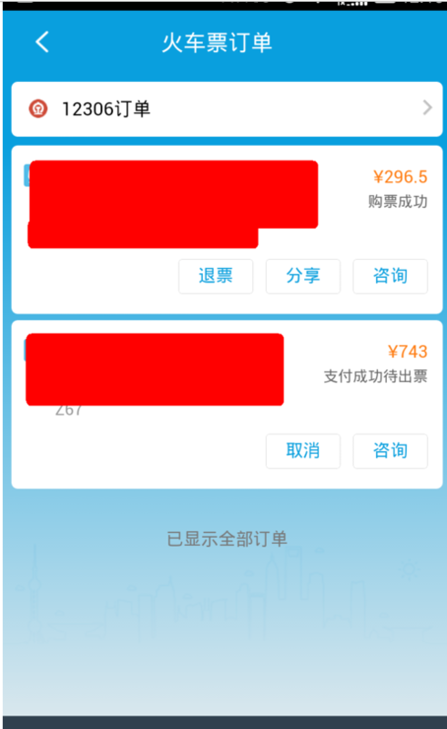 12306取消订单三次还能买票吗_12306取消订单三次还能买票吗_取消订票后可以重新买票吗