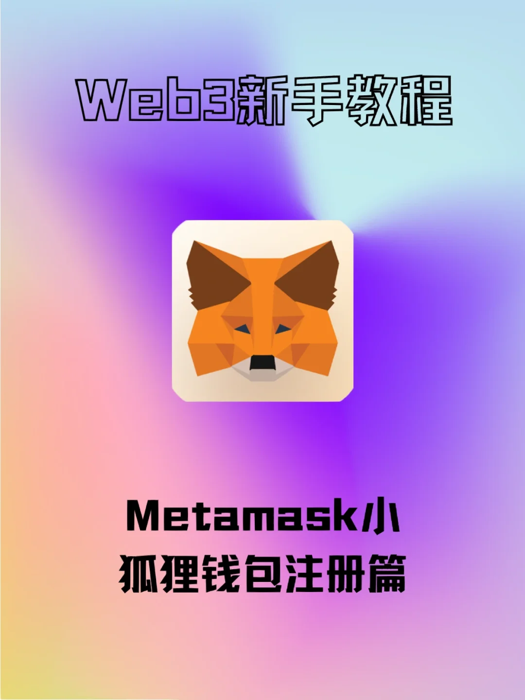 狐狸钱包怎么买币_小狐狸钱包提币教程_狐狸钱包