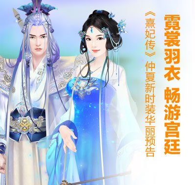 熹妃传正版_vivo熹妃传_手机游戏熹妃传