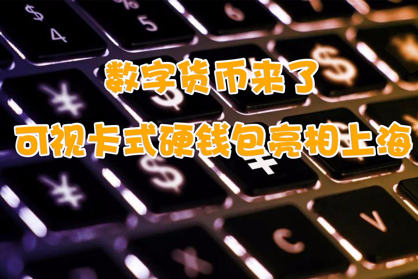 imtoken是哪个国家的钱包_im钱包是哪个国家的_imtoken钱包哪个国家