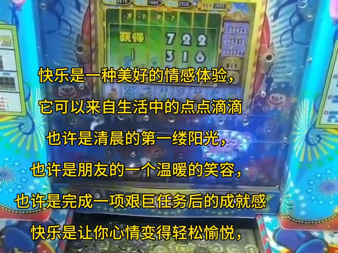 推币机游戏安卓_推币机小游戏_手机推币机的游戏