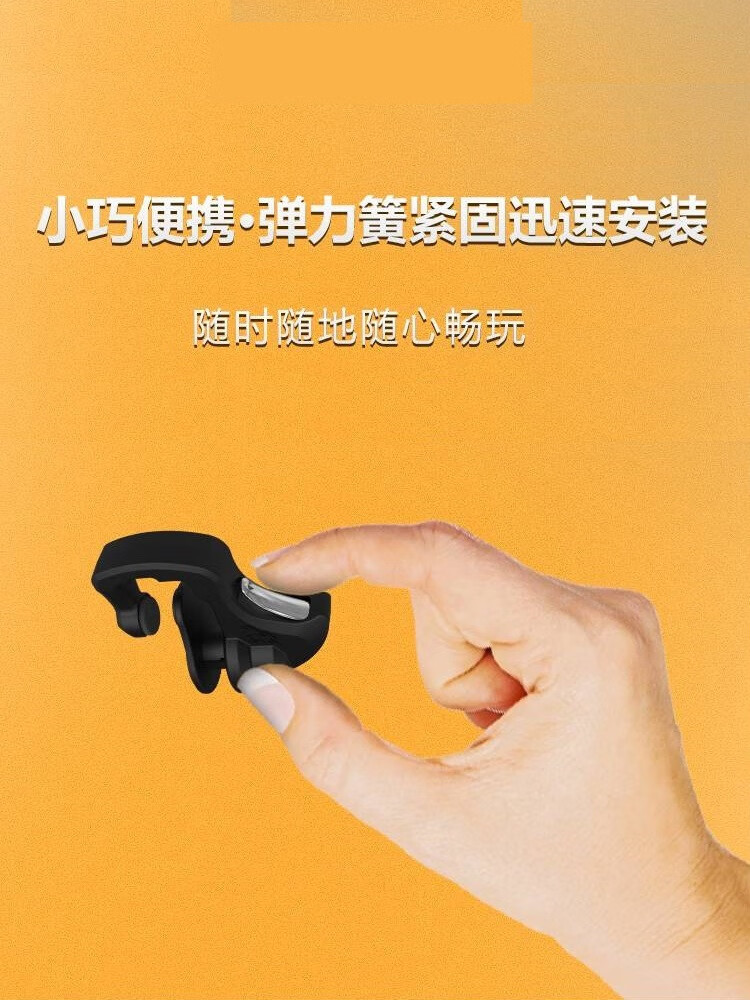 手机游戏手柄组合：触感超赞、设计贴心、自带震动，游戏体验绝佳